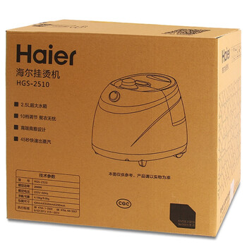 海尔（Haier）挂烫机 HGS-2510单杆香槟金蒸汽挂烫机10档2.5L