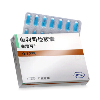 赛尼可奥利司他胶囊012g21粒男女抗肥胖瘦身排油药品