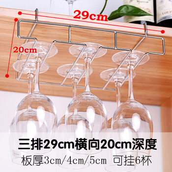 挂薄玻璃多排304不锈钢红酒杯架倒挂高脚免钉悬挂吊杯架吧台创意 三排