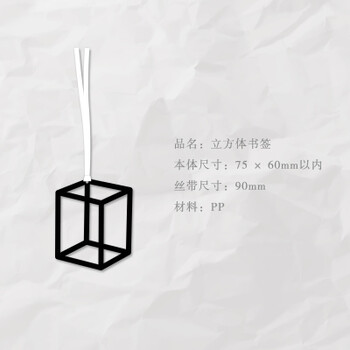 数学家书签 创意几何图案读书阅读标签黑白镂空异形书签货号sn0041