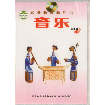 小學音樂四年級下冊 4碟片cd 義務教育教材教科書課 4年級下冊