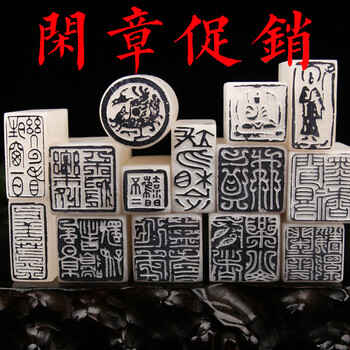 鲁印坊 手工篆刻成品闲章篆刻定制作书法书画国画藏书姓名闲章引首落款章