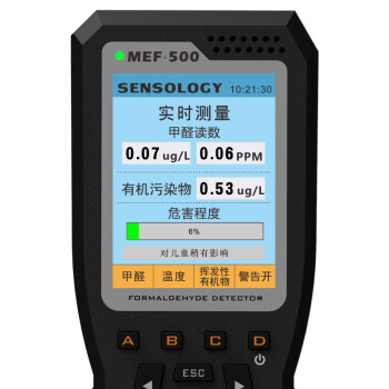 思乐智MEF500 家用甲醛测试仪车用室内甲醛检测仪器TVOC空气检测仪