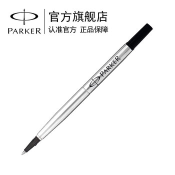 派克(PARKER)宝珠笔芯 可练字 办公用品 文具 派克宝珠笔芯中(0.7MM)黑
