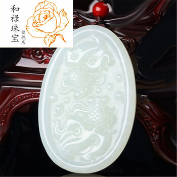 和禄 和田玉吊坠白玉双金鱼玉满堂玉圆牌男款