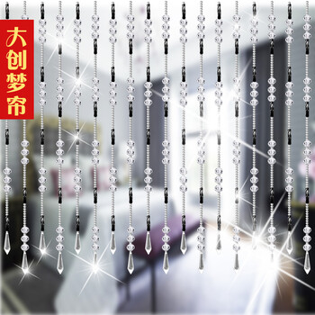 大创梦帘满穿水晶珠帘客厅卧室隔断切面珠扭珠搭配水晶色圆珠田园风格包邮 标价为一根珠帘一米的价格