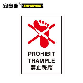 安赛瑞 39616 包装储运标签(禁止踩踏)100片装 勿压勿摔标签