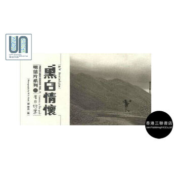 黑白情怀明信片系列2--昔日行业香港三联书店翟伟良22218