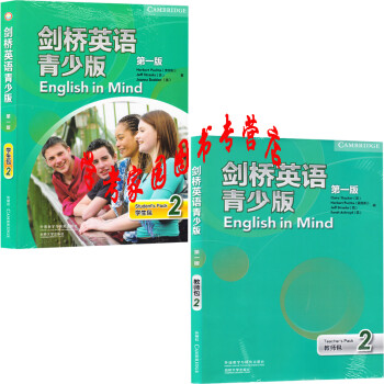 剑桥英语青少版学生包2第二级 教师包english In Mind 第一版全套2本外研社 摘要书评试读 京东图书