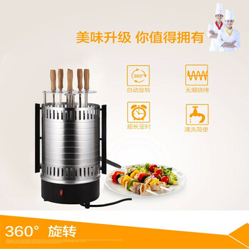 鑫鹏泰 电烧烤炉 家用电烤炉 无烟烤串机烤肠机 烤肉机 烤羊肉串机 烧烤机