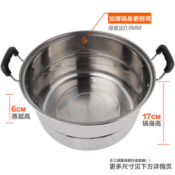 美家厨帮 32cm复底2层加厚家用不锈钢蒸锅 双层复合底二层锅具电磁炉