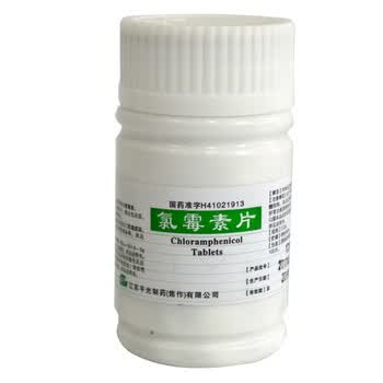 平光 氯霉素片 0.25g*100片/瓶