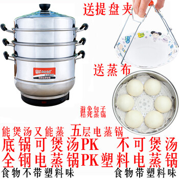 
                                        美味世家（meiweishijia)能蒸又能煲汤30厘米四层不锈钢电蒸锅多功能四层节能蒸锅 30厘米四层电蒸锅                