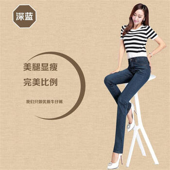 俊礼 百搭中高腰显瘦修身牛仔裤女直筒春秋大码加长黑蓝韩版裤子 102深蓝 27码 2尺