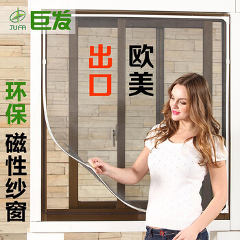 
                                        巨发磁性纱窗 DIY防蚊纱窗帘 自粘纱窗 隐形纱窗纱门纱网150*150 灰框白纱 150cm*150cm                