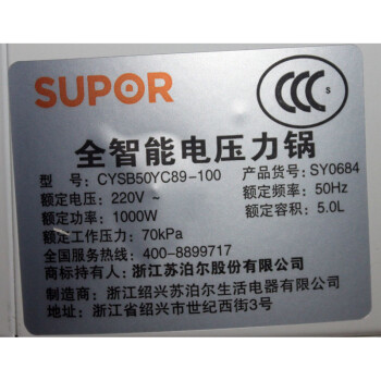 Supor/苏泊尔CYSB50YC89-100智能电压力锅5L双胆特价电高压锅 全国联保