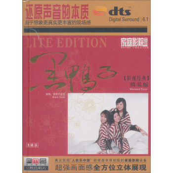 ѼϣӰӾ䣨DTS CD
