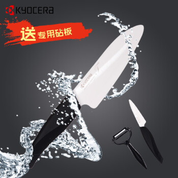 京瓷KYOCERA 陶瓷刀套装 厨房菜刀 削皮器 水果刀FTC295-BK 黑色