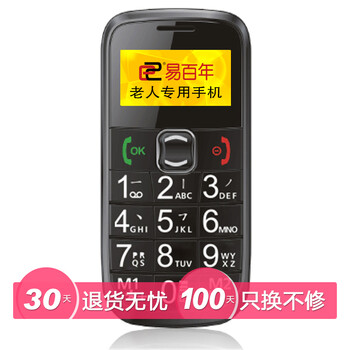 易百年 Ez812 移动/联通2G 老人手机 黑色
