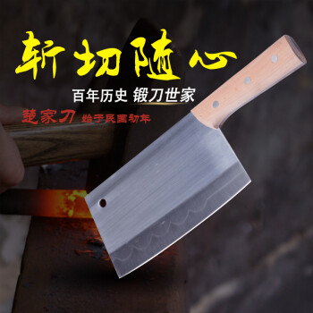 
                                        楚家刀 新款厚口文武斩切两用刀锻打多用不锈钢菜刀厨用刀具                