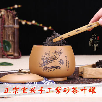 
                                        玖晟祥 宜兴紫砂茶叶罐原矿紫砂醒茶罐 精品普洱罐 陶瓷缸梅兰竹菊 铜扣小罐—菊花款                