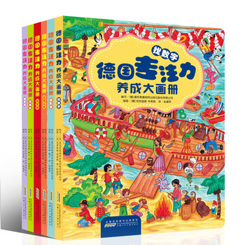 美国专注力培养大书 3-6岁儿童专注力训练罗辑思维小学生益智