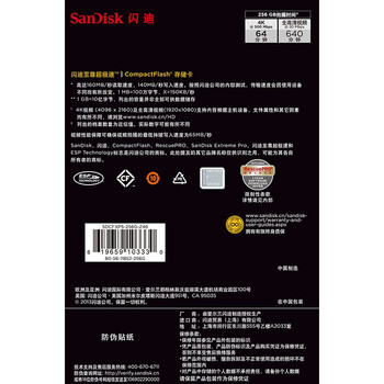 
                                        闪迪（SanDisk）至尊超极速CompactFlash存储卡 CF卡 256GB 1067X 读速160MB/s                