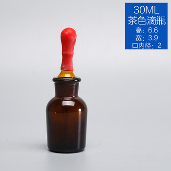 茶色白色加厚广口瓶磨砂口试剂瓶玻璃瓶酒精瓶玻璃 30毫升茶色滴瓶