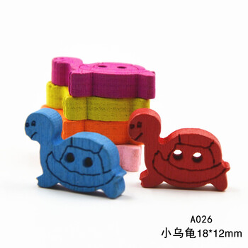 
                                        迈利达 彩色木头扣  手工DIY 童装 针织衫 衬衫纽扣 多图案 混色小乌龟10颗                