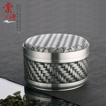 茶叶罐 锡罐棠诗茶具大号茶叶锡罐小锡罐手工锡器密封茶叶罐纯锡 藤编单层