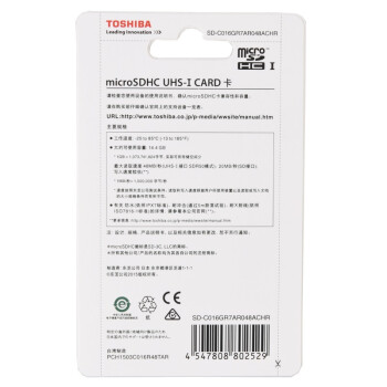 东芝（TOSHIBA）16GB TF(microSDHC)存储卡Class10-48MB/s高速升级 红色