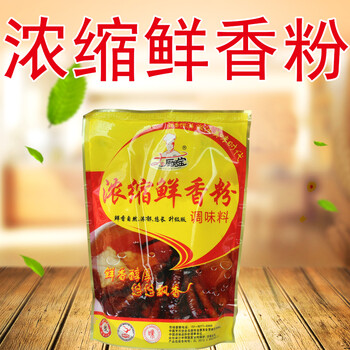 500g 大厨四宝 浓缩鲜香粉 卤菜 烧烤 餐饮 调汤 馅料 1件20包