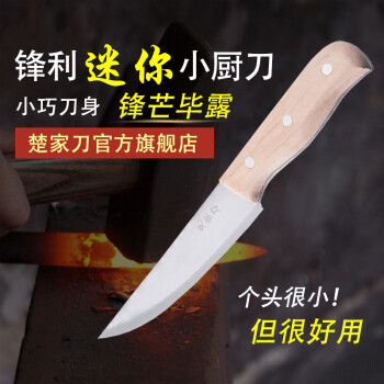 
                                        楚家刀 手工锻打菜刀 鸟柄原木剔骨分割剥皮刀不锈钢厨用刀具                