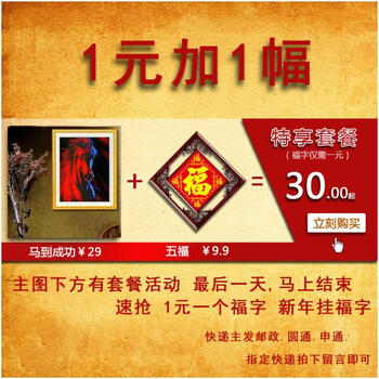 
                                        包邮 皇家至尊蒙娜丽莎十字绣5D钻石画马头冰与火钻石绣画大幅新款客厅现代挂画马到成功油画 3D棉线印花冰与火68*50.                