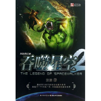 吞噬星空(2涅盘3)