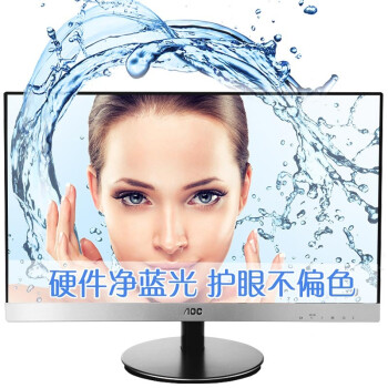 AOC I2369V6 23英寸爱眼净蓝光AH-IPS窄边框LED液晶显示器(银黑)