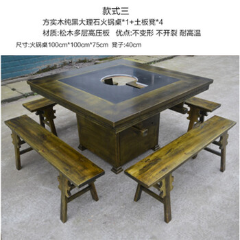 串串香麻辣烫大理石火锅桌小龙坎定制火锅桌电磁炉餐桌椅组合 款式三