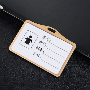 金属工作证卡套带挂绳证件套工作牌定制胸卡挂牌证件工牌门禁卡套 横1