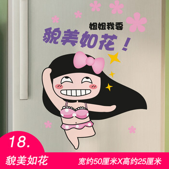 18 貌美如花【收藏优先发货】