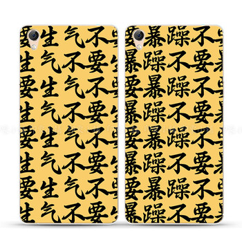 kamozi oppoa59s/a53/a33/a77/r9 plus手机壳软套不要暴躁生