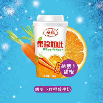 甜橙胡萝卜酸奶