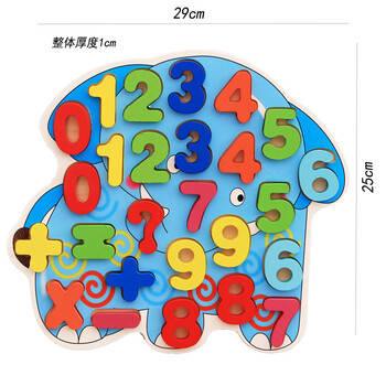 字母拼板男孩女宝宝拼图幼儿童早教益智玩具2-3-4-5-6岁 大象数字板