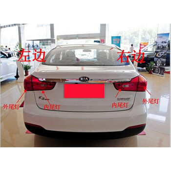 维诺亚 起亚k3后尾灯总成/内尾灯外尾灯刹车灯倒车灯组合灯低配 右内