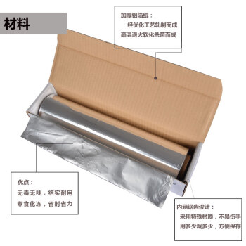 烘焙工具 加厚铝箔纸 食品烧烤烹饪烘焙烤盘锡纸宽30厘米150米长 30cm宽150米长