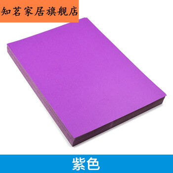 彩纸卡纸 diy折纸材料彩色a4打印/纸复印纸张软硬卡纸儿童折纸 紫色10