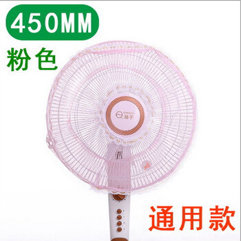 
                                        风扇罩 保护手指  蕾丝边 保护罩网状 防护套 落地风扇罩 紫色 450MM                