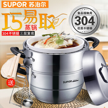 
                                        苏泊尔（SUPOR） 苏泊尔蒸锅  304不锈钢三层蒸锅电磁炉锅具SZ26V1 26cm                