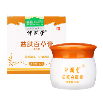 葆顺堂(baoshuntang) 仲润堂成人益肤百草膏消疹湿痒霜 止痒膏清肤霜