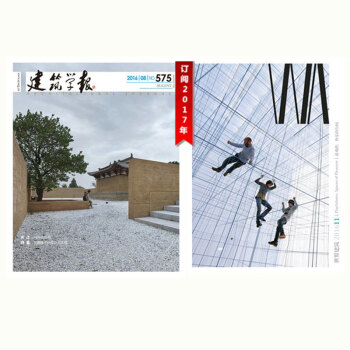 2023年杂志期刊订阅 全年订阅 WA世界建筑+建筑学报 建筑设计类期刊杂志全年12期共24本