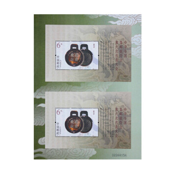 京藏缘品 2007年邮票20M 中华全国集邮联合会六次代表大会邮票